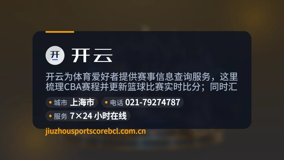 初识开云